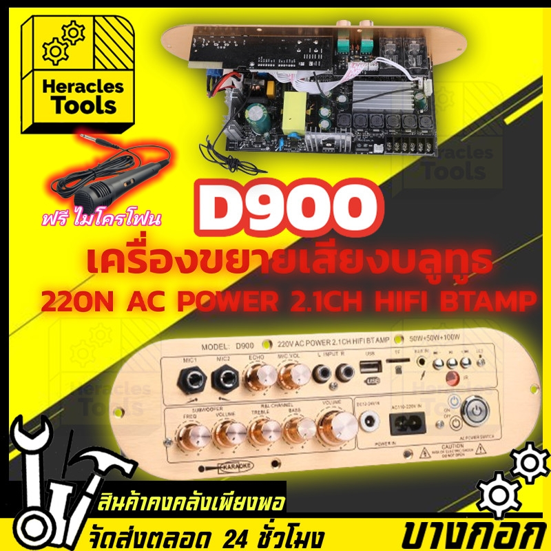 ฟรี ไมโครโฟน💛แอมขยายเสียง D900Audio แอมป์จิ๋ว D800HIFI 400VD900 5.0 AUX/USB/TF ECOบอดบลูทูธ กำลังขับ