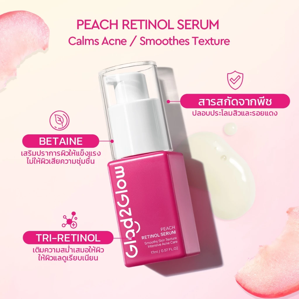 【Proxie's Pick】Glad2Glow Peach Retinol Serum แกลดทูโกลว์ พีช เรตินอล เซรั่ม เซรั่ม เซรั่มบำรุงผิวหน้า สกินแคร์หน้าใส thumbnail 4