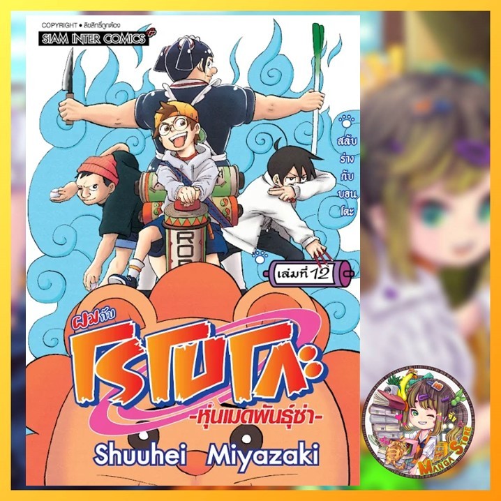 Thumbnail 5
