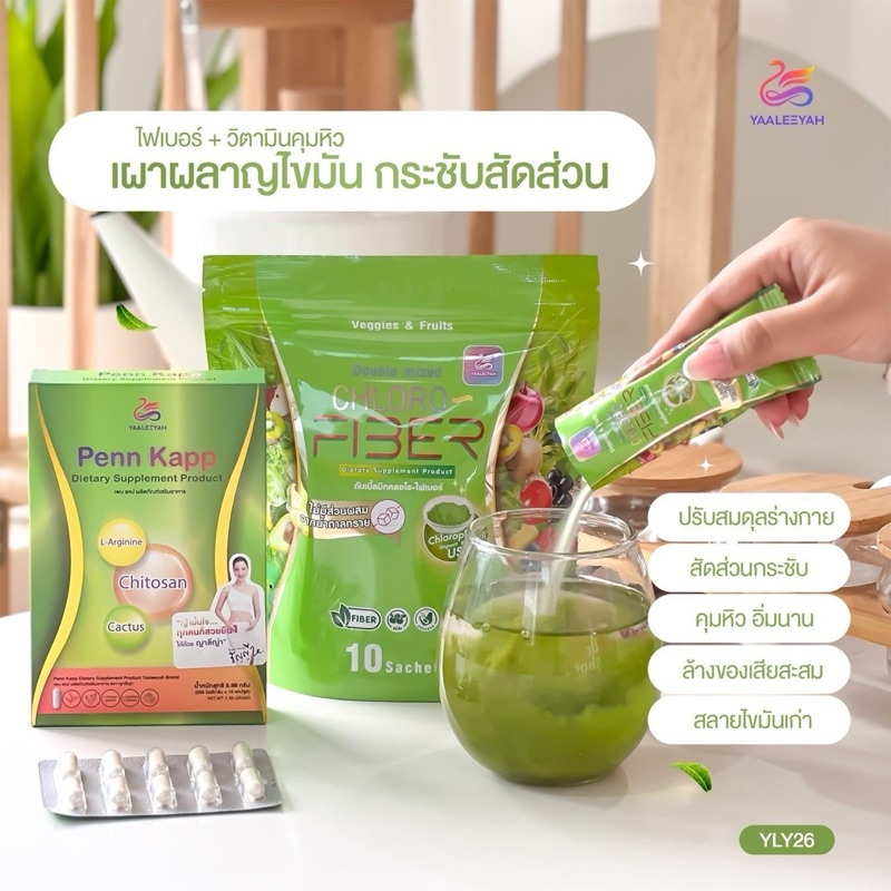 Yaaleeya Fiber ไฟเบอร์ ธัญญ่า  คอรอล-ไฟเบอร์(10ซอง)