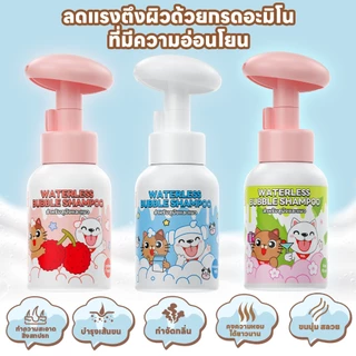 yoyopet : Dry Shampooโฟมอาบน้ำแห้ง กลิ่นLychee กลิ่นหอม ดับกลิ่น ขนนุ่ม สะอาดเลียขนได้ ปลอดภัย 300ml