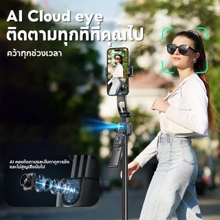 ไม้เซลฟี่พกพาพร้อมระบบติดตามใบหน้า AI ขาตั้งกล้องหมุนได้ 360° ขาตั้งกล้อง Bluetooth ไร้สายป้องกันการสั่นไหว