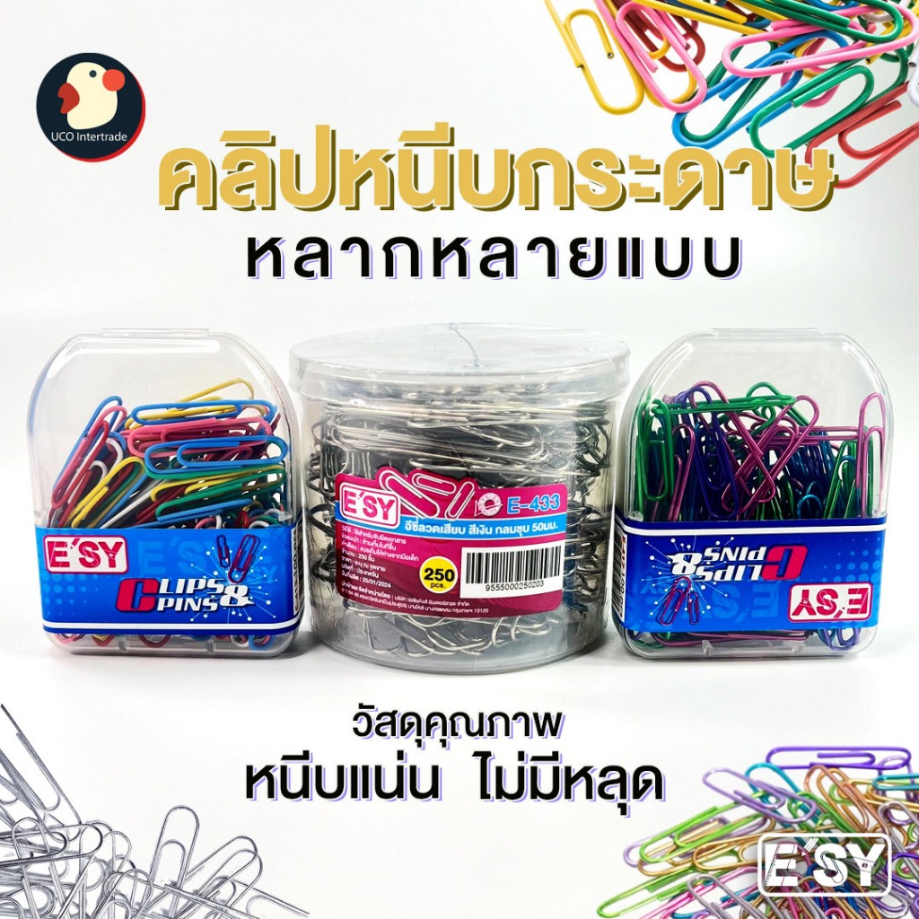 *ทุกแบบ* คลิปหนีบกระดาษ ลวดเสียบ ลวดสี ESY อีซี่ คละสี/พาสเทล/เงิน 100/250ชิ้น เคลือบกันสนิม CLIPS