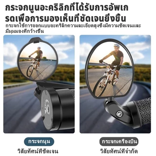 กระจกจักรยาน กระจกจักรยานอุปกรณ์เสริมนูน 360°ปรับกระจกนูนสำหรับอุปกรณ์เสริมจักรยานถนน ใส สําหรับติดแฮนด์บาร์รถจัก