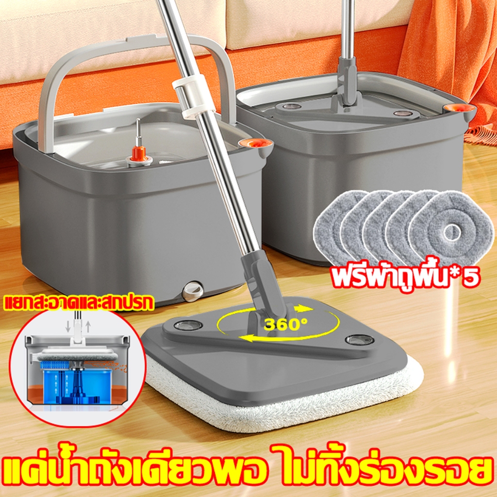 ถูพื้นไม่มีรอยน้ำ💧SpinMop ไม้ถูพื้นพร้อมถังรีดน้ำ ชุดถังปั่น ถังถูพื้น พร้อมผ้าม็อบ หมุนได้360องศา