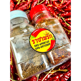 🌶พริกลาบ แม่อำภา🌶    พริกลาบ แยกพริก แยกเครื่องเทศ  (แบบขวด)