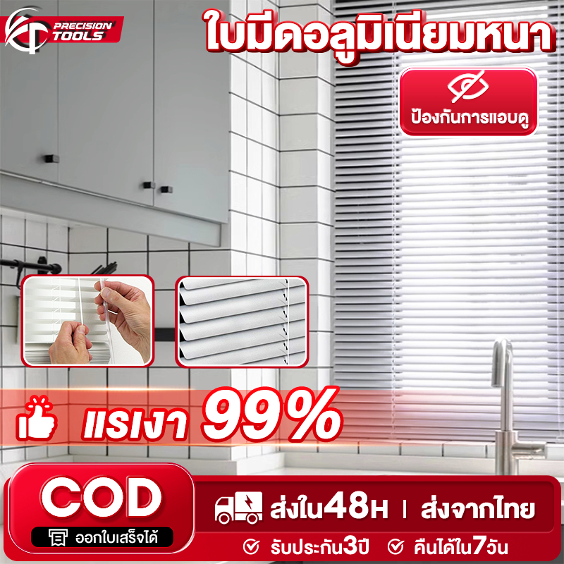 PT มู่ลี่ มู่ลี่อลูมิเนียม มูลี่บังแดด มูลี่ประตู ความหนา 1.8mm สีเทาอ่อน บังแสง มีหลายขนาดให้เลือก