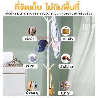 ที่แขวนหมวกและเสื้อโค๊ท ที่แขวนกระเป๋า ราวแขวนเสื้อ ราว ราวแขวนหมวก แบบกิ่งไม้ โครงเหล็ก วางในทางเข้า