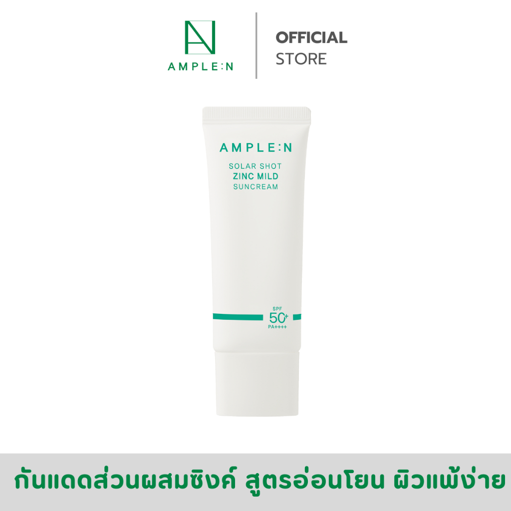 Ample:N Solar Shot Zinc Mild Suncream SPF50+ PA++++