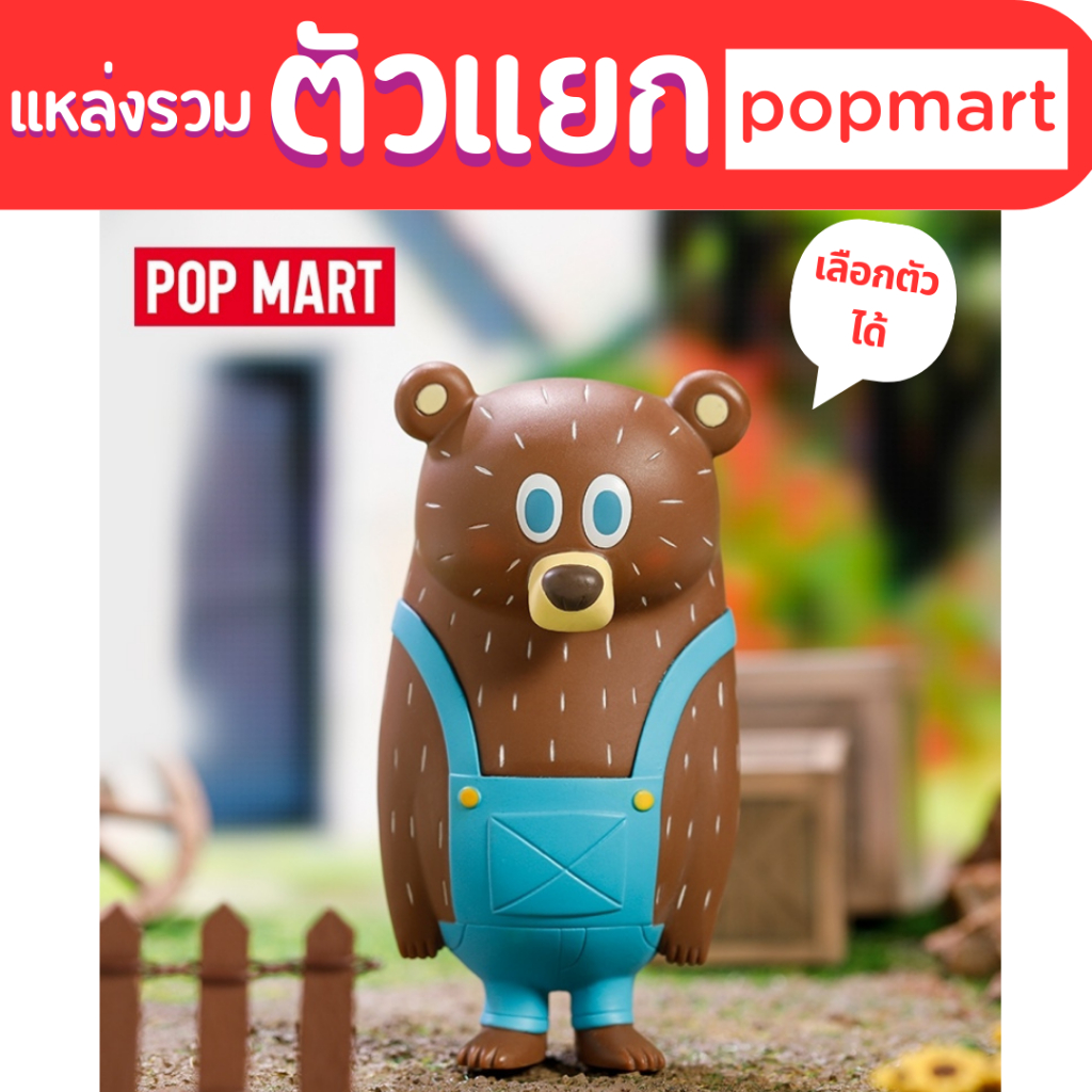 [ยกboxใช้โค้ด200฿] Green Cow Garden งานแท้100% blind box กล่องสุ่ม art toy กรีน คาว การ์เด้น pop mart