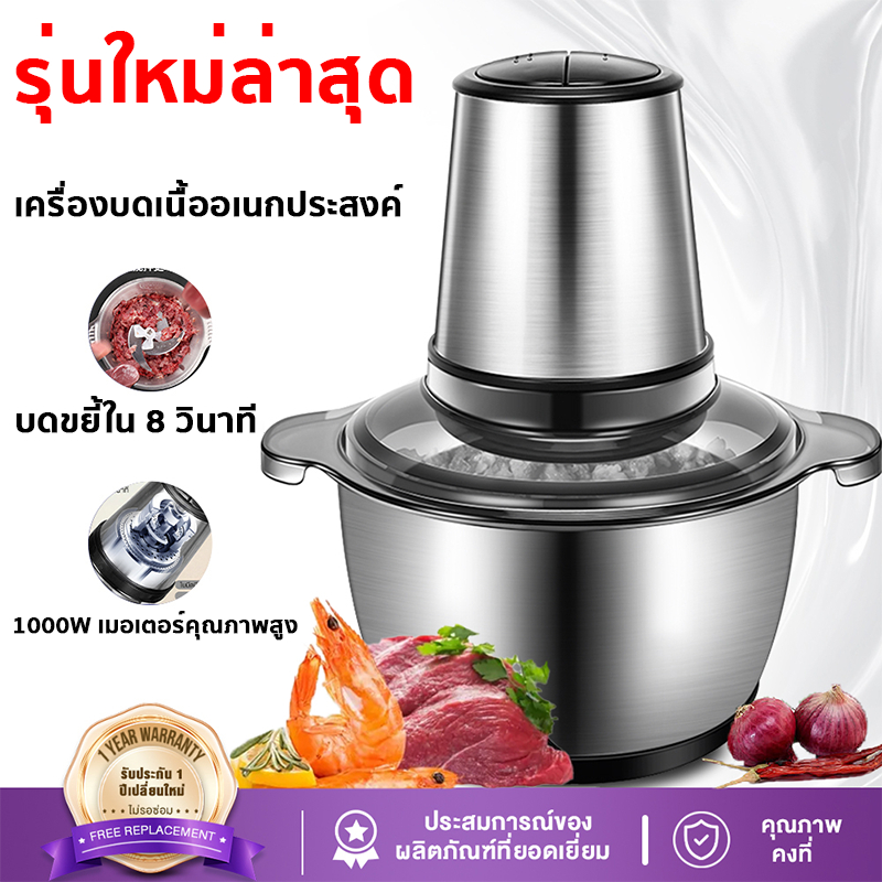 จัดส่ง 24 ชั่วโมง เครื่องบดเนื้อ ไฟฟ้า 4ใบมีด 2ลิตร เครื่องบดอาหาร ปั่นพริก กระเทียม ผสมอาหาร เครื่องปั่น ใช้งานง่าย