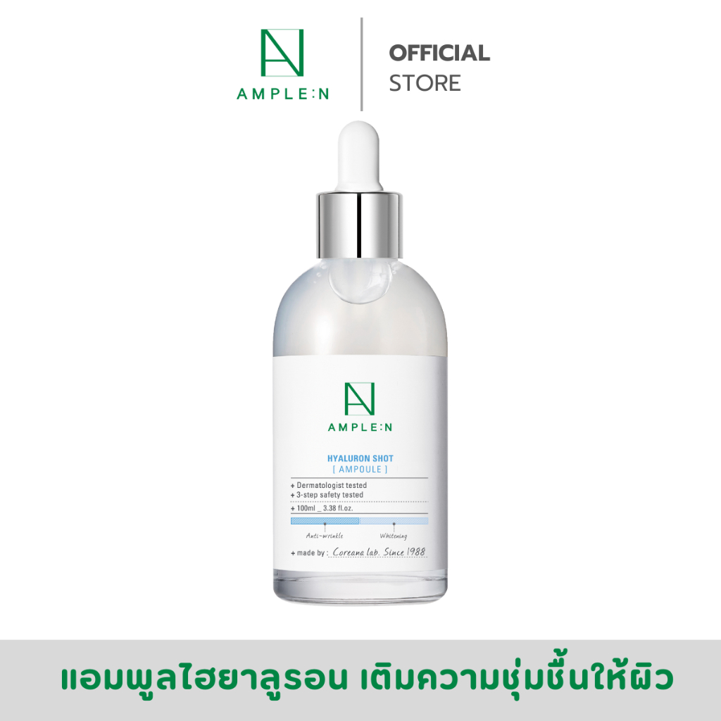 Ample:N Hyaluron Shot Ampoule 100ml.