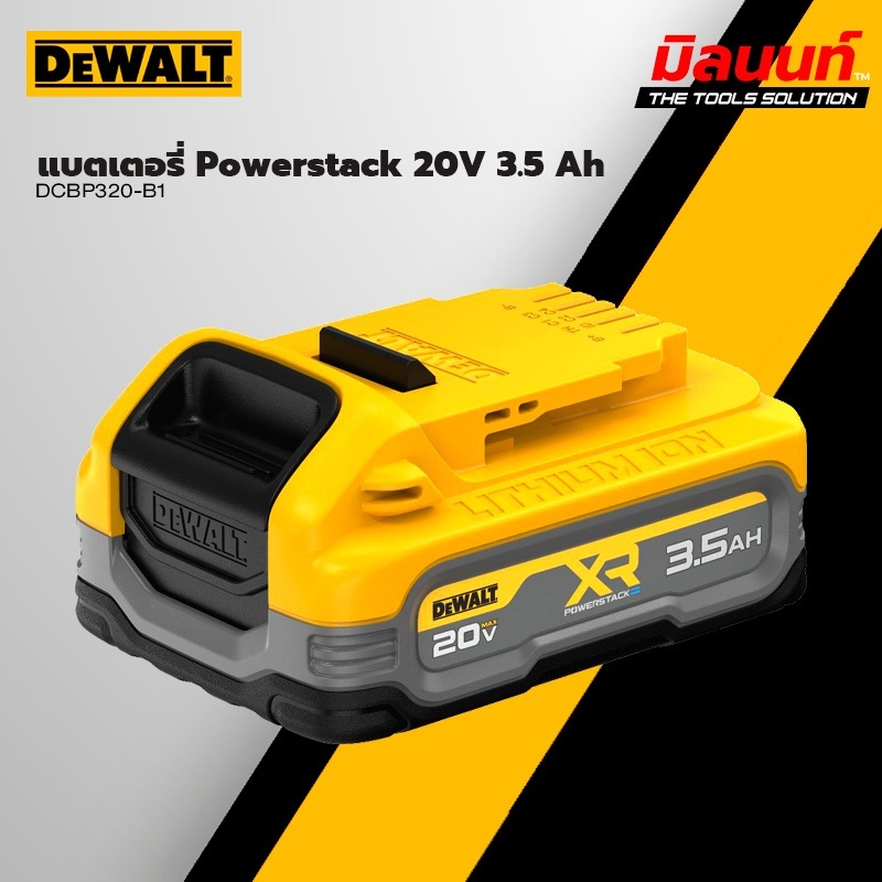 DEWALT - DCBP320-B1 แบตเตอรี่ Powerstack 20V Max 3.5 Ah