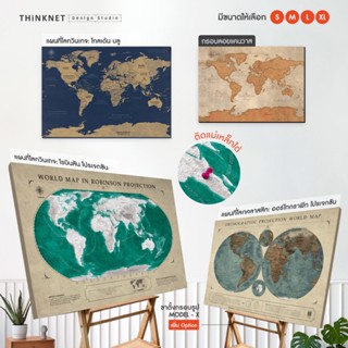 กรอบลอยแคนวาสแผนที่โลกครบ 193 ประเทศ รูปแบบสวยงาม หลากสี หลา…