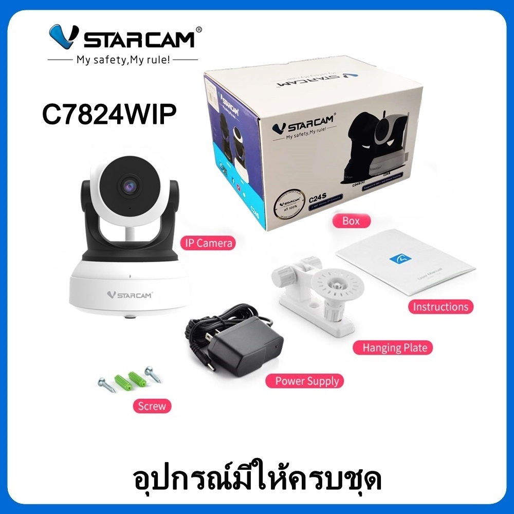 Vstarcam กล้องวงจรปิดกล้องใช้ภายในรุ่นC7824 ความละเอียด1ล้าน H264 มีAIกล้องหมุนตามคน สีขาว