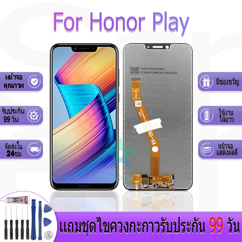 หน้าจองานเเท้ สำหรับ Honor Play อะไหล่หน้าจอ สำหรับ Honor Play ฟรีชุดไขควง