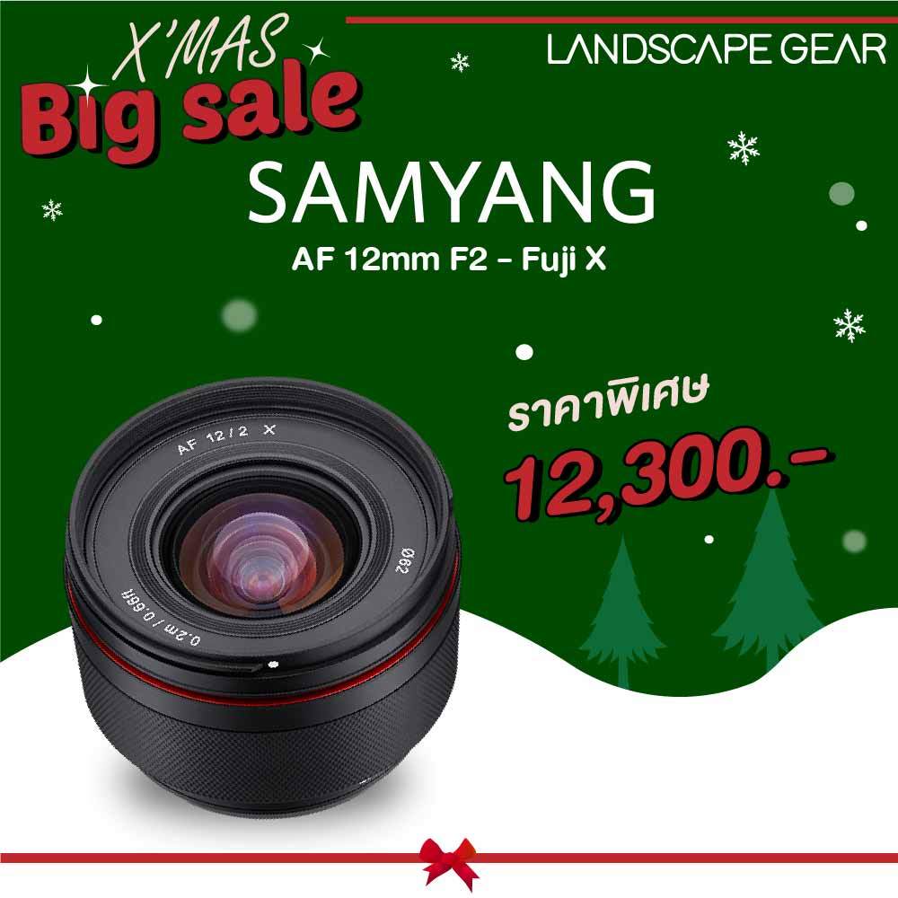 Samyang AF 12mm F2 X เลนส์สำหรับกล้อง Fuji เลนส์มุมกว้าง เลนส์ออโต้โฟกัส
