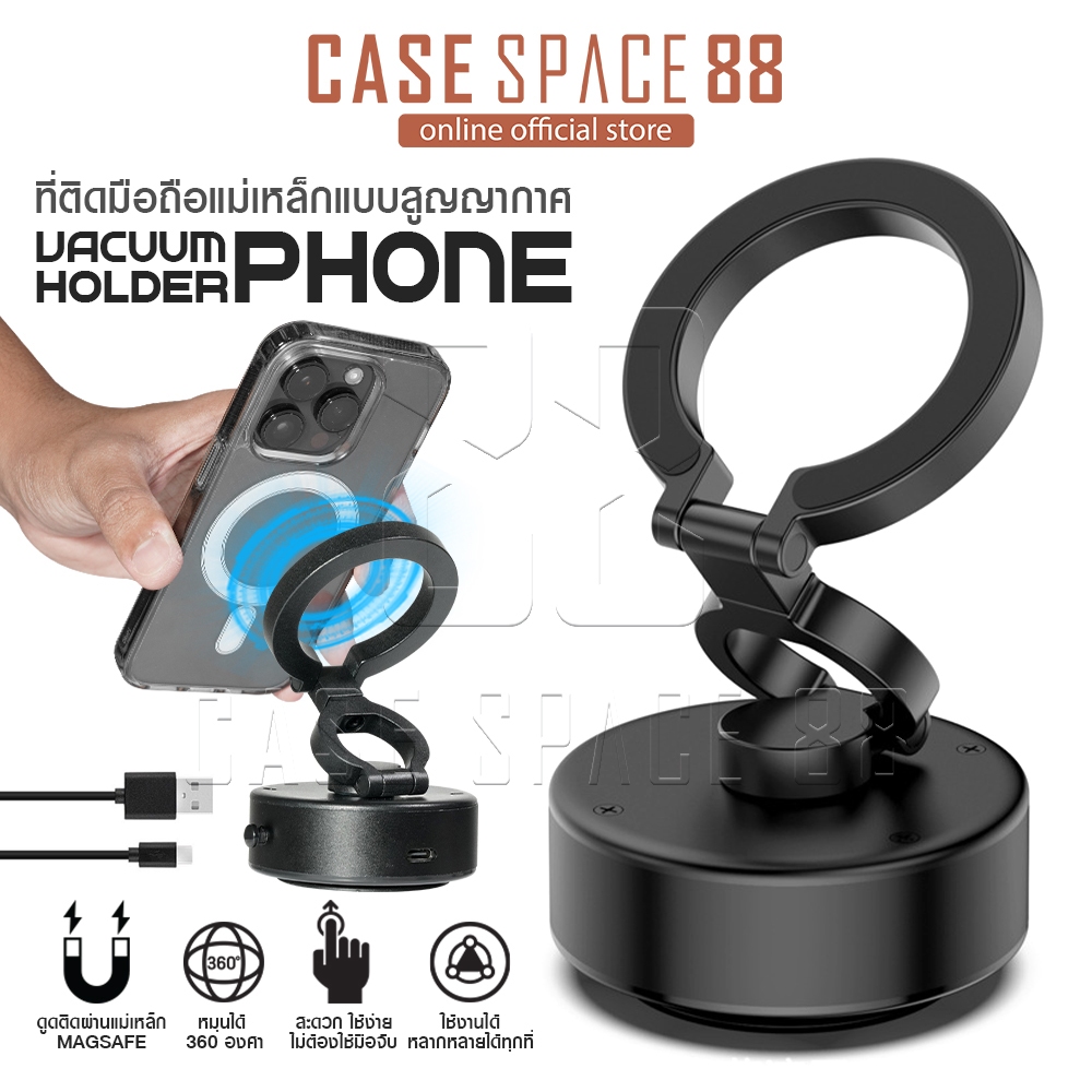 Vacuum Phone Holder ขาตั้งมือถือ สุญญากาศหมุนได้ 360° ที่จับมือถือ ที่วางโทรศัพท์ในรถยนต์ ตั้งได้หลายองศา