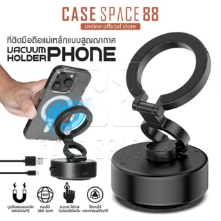 Vacuum Phone Holder ขาตั้งมือถือ สุญญากาศหมุนได้ 360° ที่จับ…