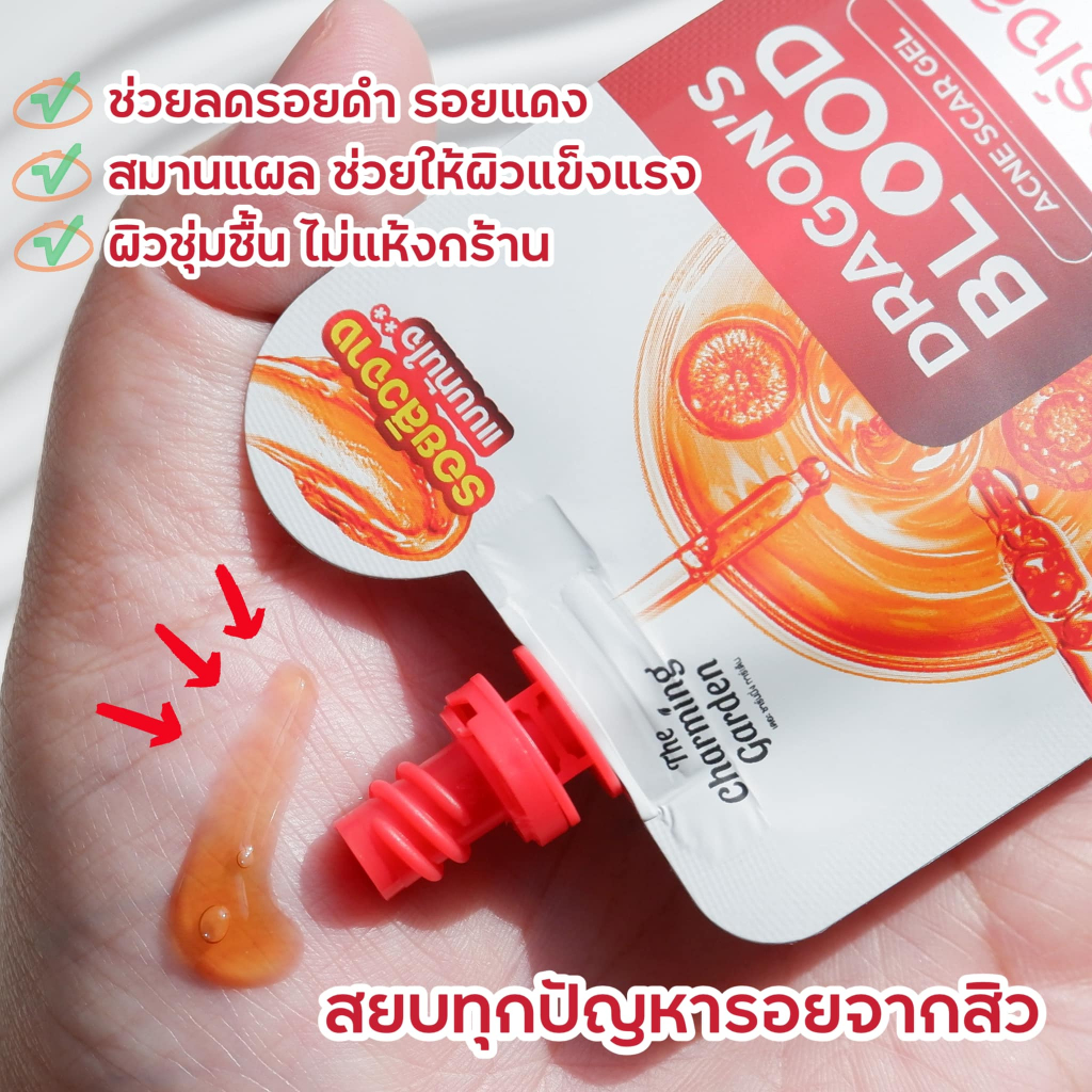 (ของแท้+พร้อมส่ง)🩸Dragon's Blood Acne Scar ดราก้อนบลัด สการ์เจล แบบซอง บำรุงผิวหน้า ลดรอยสิว ขนาด 7g. - รูปที่ 6