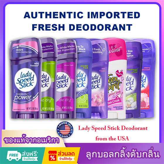 Lady Speed Stickโรลออน(พร้อมส่ง) โรลออนระงับกลิ่นกาย Antiperspirant Deodorant ของแท้100% นำเข้าจากUS