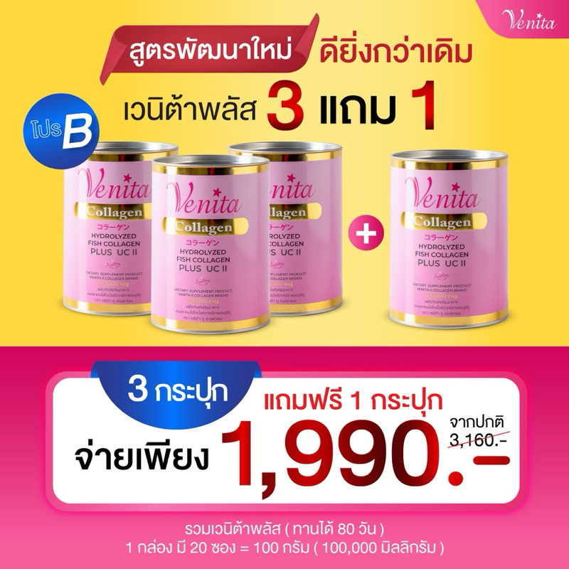 คอลลาเจนไดเปปไทด์ลดปวดข้อ