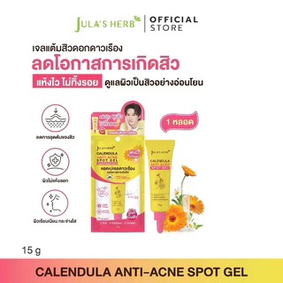 [รุ่นหลอด]จุฬาเฮิร์บ New❇️หลอด35g./40 g. Jula'sHerb ใหม่ กลูต้า-ไฮยาขวด30g./🍉DDครีม/แครอท/ขิงดำ/ลำไย/มะม่วง
