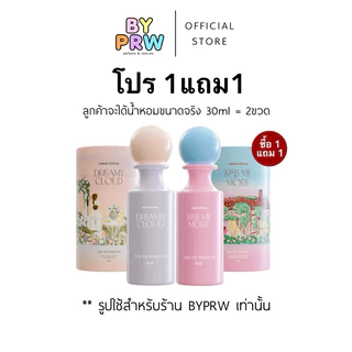 (รับประกันทุกชิ้น) 1แถม1 =(2ขวดสุดคุ้ม) คอลใหม่ น้ำหอมแจนยัวร์ Janua Girls Material ขนาด 30ml