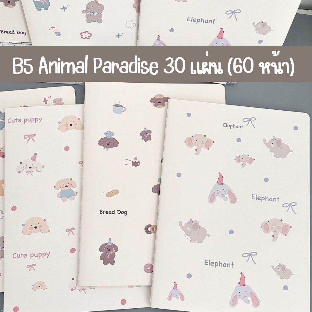 สมุดโน๊ต B5 ขนาด 18*25 cm ลายสัตว์น่ารักมี 4 แบบ เครื่องเขียนนักเรียน อุปกรณ์ จดบันทึก ประหยัด ของขวัญ โทนพาสเทล