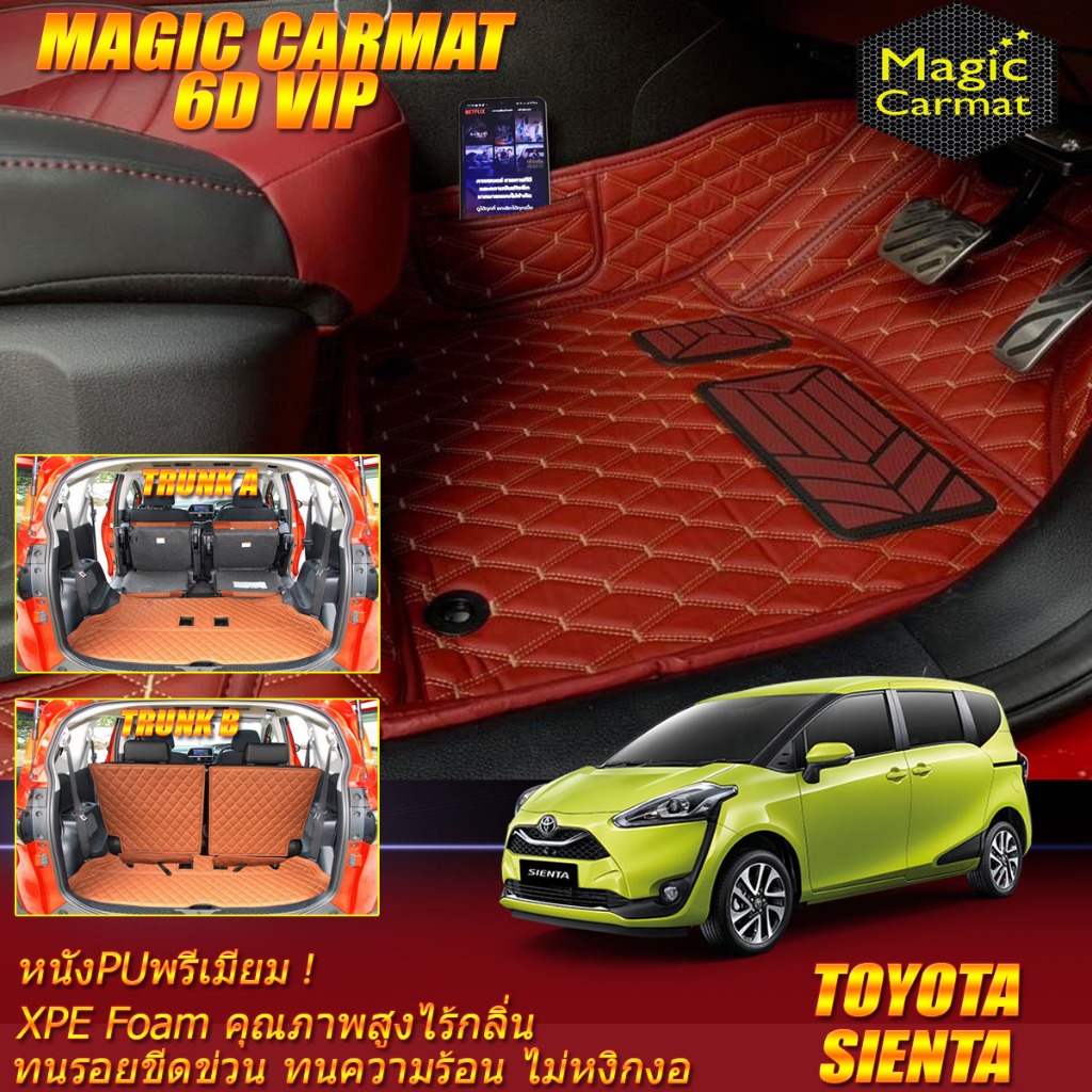 Toyota Sienta 2016-รุ่นปัจจุบัน พรมรถยนต์ Sienta พรม6D VIP Magic Carmat
