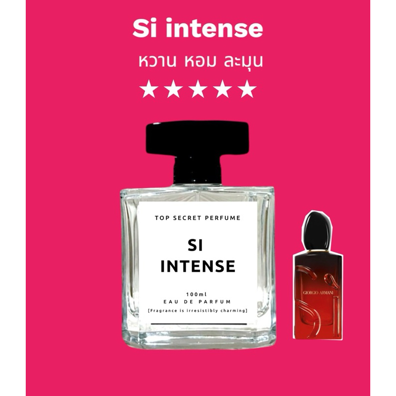 น้ำหอม กลิ่น Si intense2024 //Top Secret perfume ติดทนนาน 8-12 ชม