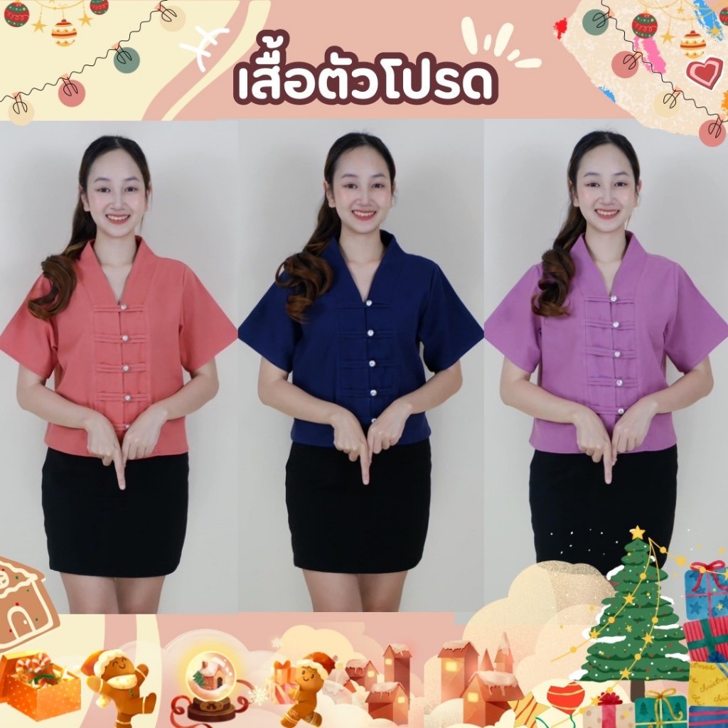 เสื้อผ้าพื้อเมือง สีพื้น ฝ้ายฟอกนิ่ม ร่นคอยูกะตะ