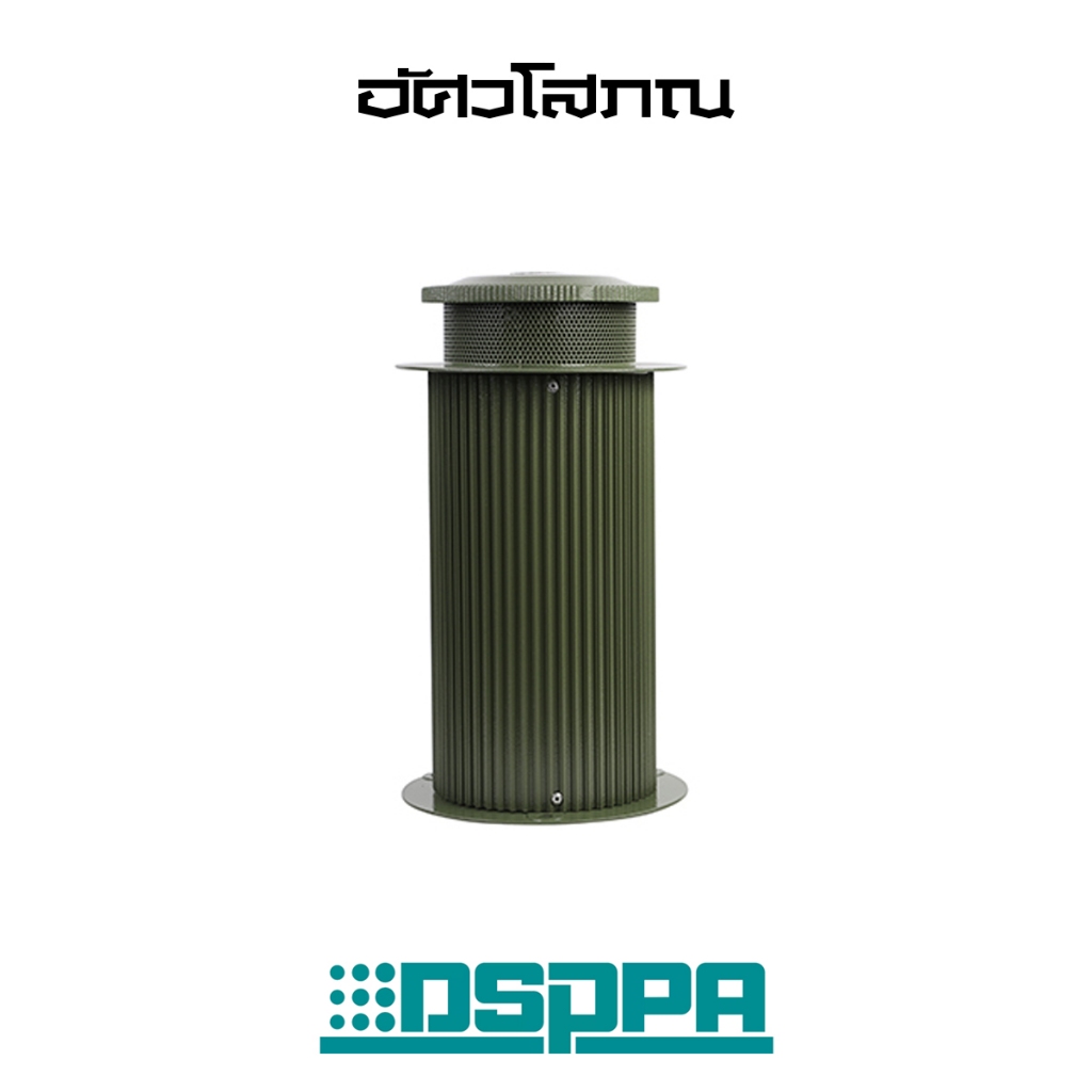 DSPPA DSP3601 Waterproof Omnidirectional Aluminum Garden Speaker ลำโพงติดตั้งภายนอกอาคาร