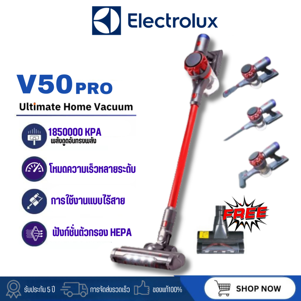 Electrolux V50 เครื่องดูดฝุ่นไร้สาย ฟรี ไรฝุ่น รับประกัน 5 ปี เครื่องดูดฝุ่นไร้สายสำหรับโฮมออฟฟิศ เครื่องดูดฝุ่น