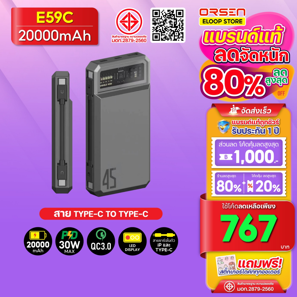 [751บ. โค้ดคุ้ม] Orsen Eloop E59C สีเทา Power Bank PD 30W QC 3.0 20000mAh พาวเวอร์แบงค์ Type-C