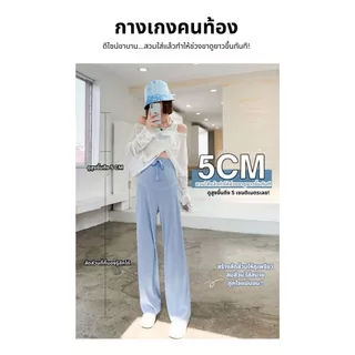 Bibimimi กางเกงคนท้อง ผ้าร่องยืดได้เยอะ ไม่บาง ผ้านิ่ม ใส่สบาย เย็บขาเรียบร้อย เลกกิ้งคุณแม่ตั้งครรภ์ คนท้อง