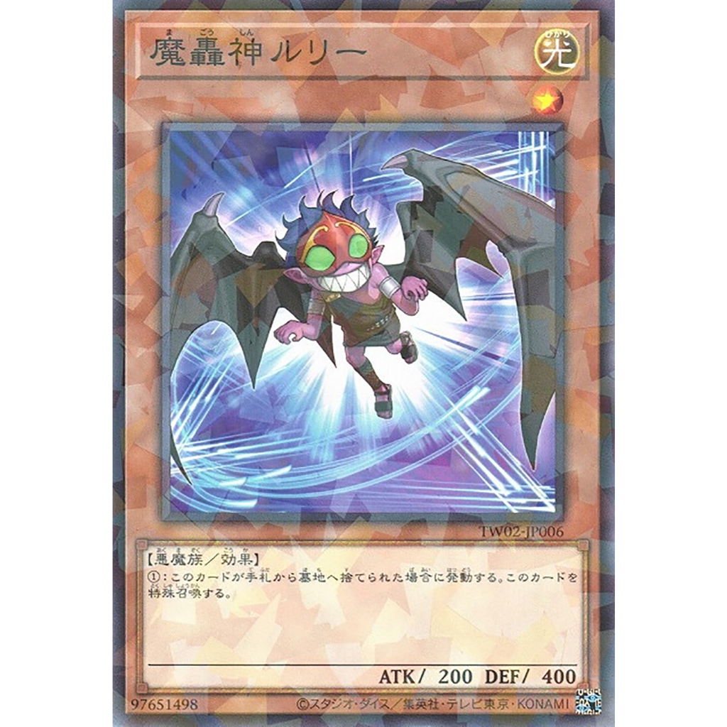 [Yu-Gi-Oh!] [TW02] Terminal World 2 - Fabled Theme [NP]