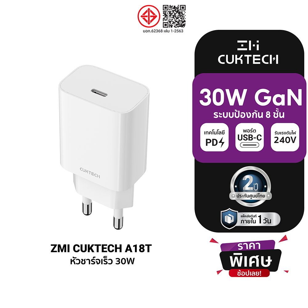 [ราคาพิเศษ] ZMI CUKTECH A18T 30W GaN หัวชาร์จพร้อมสายชาร์จสำหรับ Phone รองรับเทคโนโลยี PD -2Y