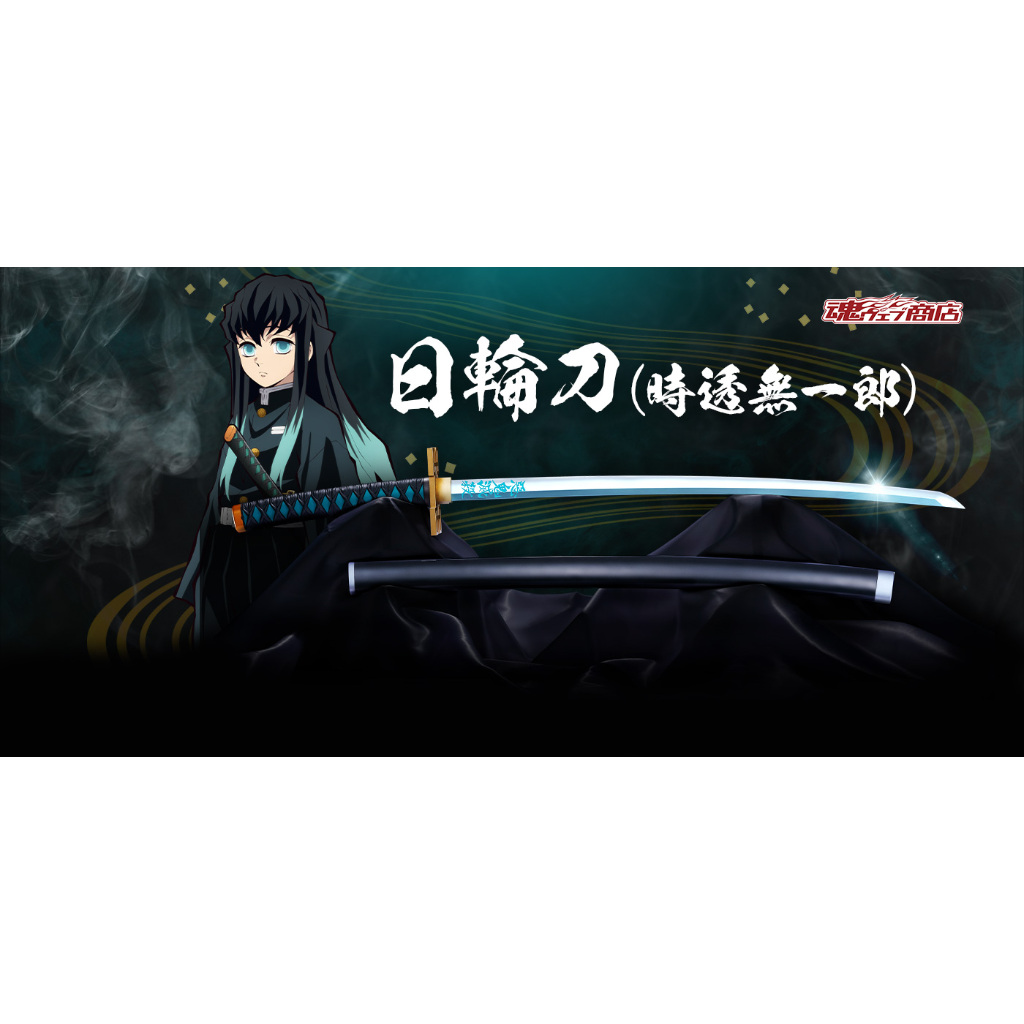[พร้อมส่ง/มือ 1] PROPLICA NICHIRIN Sword Muichiro Tokito Demon Slayer: Kimetsu no Yaiba Limited Edit