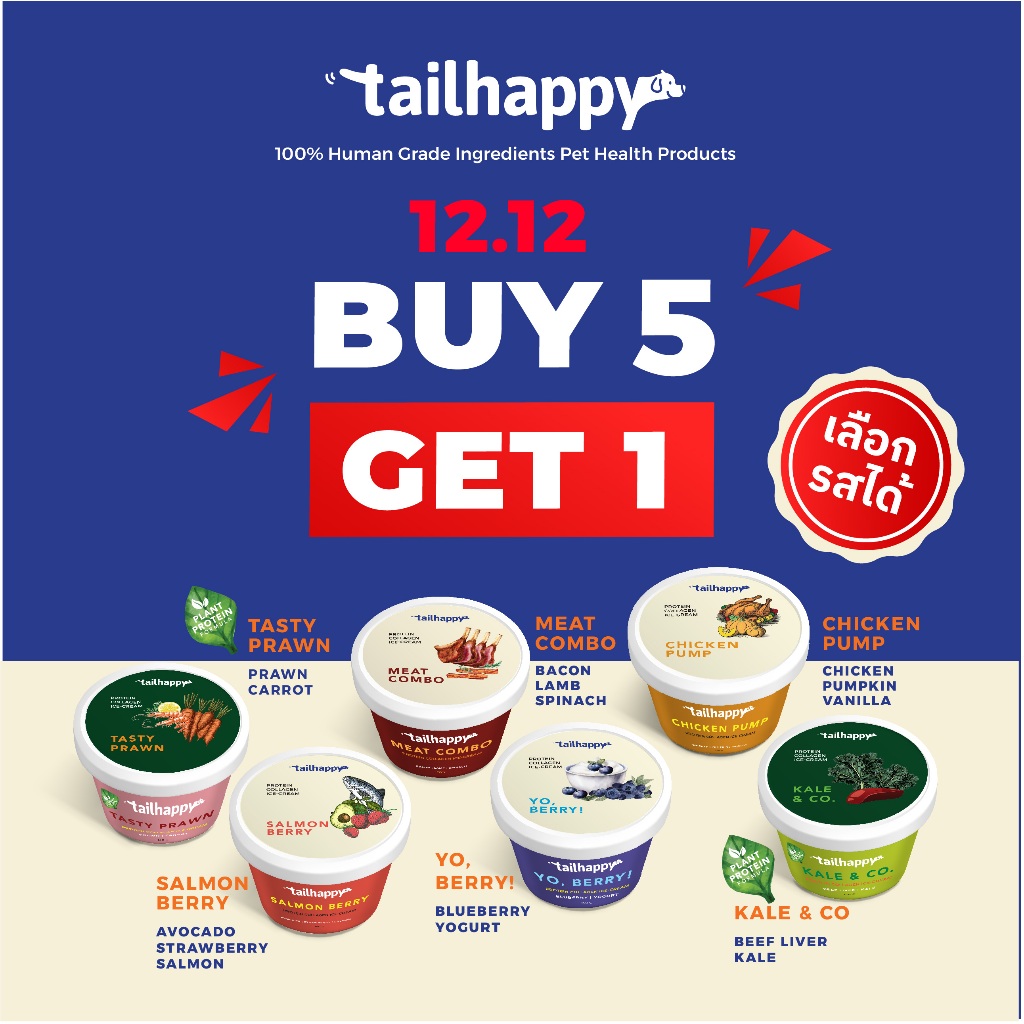 โปร 5 แถม 1 !! ไอศครีมคอลลาเจนโปรตีนสำหรับสุนัข BUY 5 GET 1 !! Ice Cream Collagen Protein for Dog