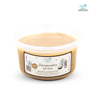 น้ำตาลมะพร้าวแท้ 500 กรัม