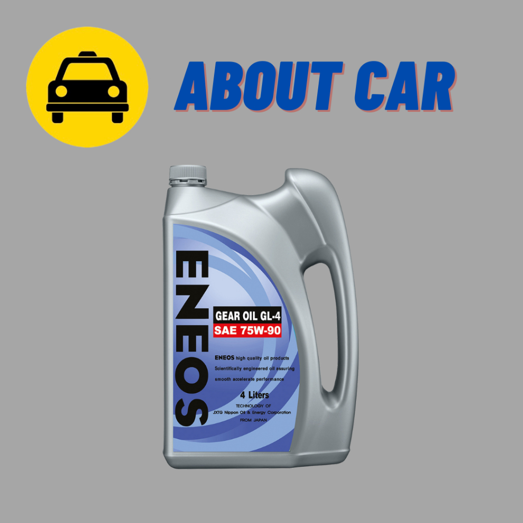 น้ำมันมเกียร์ ENEOS GL-4 SAE 75W-90 4ลิตร