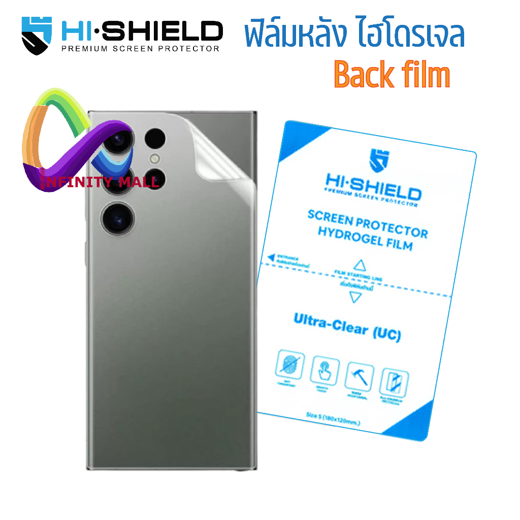 Hi shield ฟิล์มหลัง ไฮโดรเจล สำหรับ Galaxy S26 S25 S24 S23 ultra / FE / A57 A37 A56 A17 A07 back film