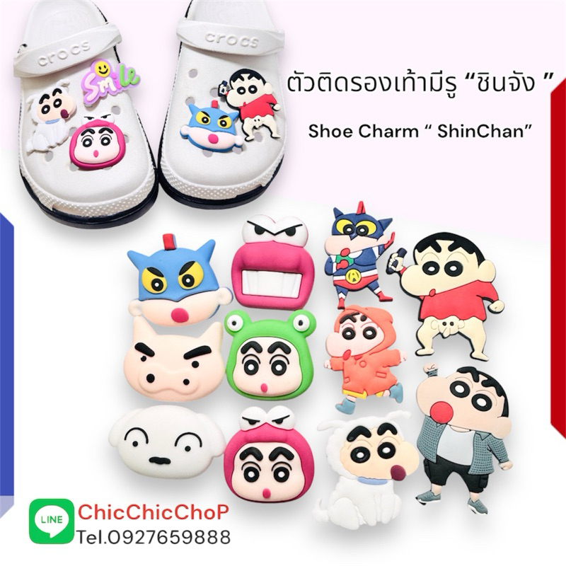 JBCT ตัวติดรองเท้ามีรู “ ชินจัง ใหญ่ “ Shoecharm “ Big Shin Chan “ งานดี สีสด งานดีคุณภาพล้วนๆ