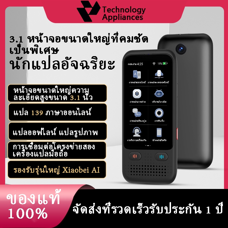 (จัดส่งด่วนในสต็อก)ล่าสุด2024 แปลไทยออฟไลน์ได้ เครื่องแปลภาษา 138+ภาษา รุ่นZ5 เมนูไทย พูดปุ๊บแปลปั๊บ