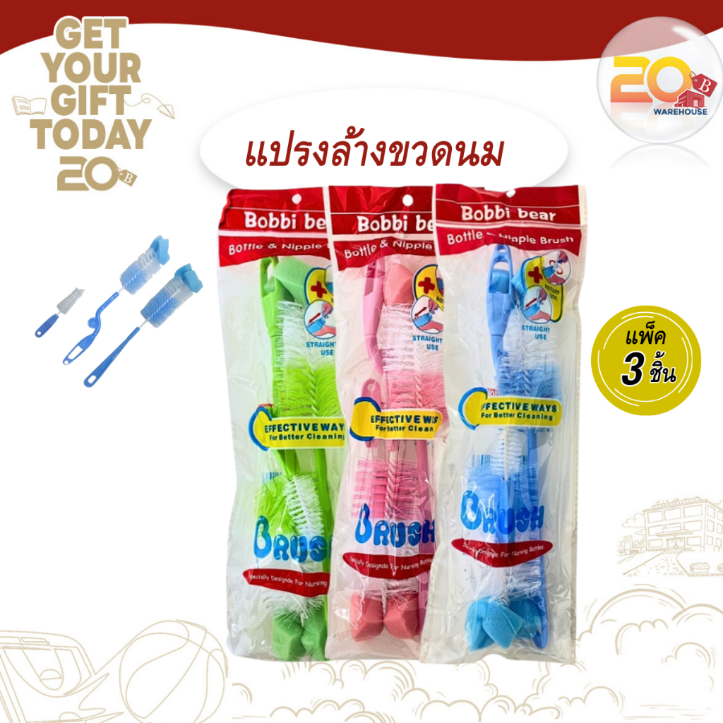 20warehouse แปรงล้างขวดนม แพ็ค 3 ชิ้น (คละสี) แปรงล้างขวดนมฟองน้ำ แปรงล้างขวด พร้อมที่ล้างจุกนม