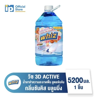วิซ 3D Active น้ำยาถูพื้น 5200 มล.