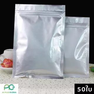 ถุงซิปล็อค ถุงฟอยด์ทึบ ตั้งไม่ได้ ขนาด [50ใบ]-acplusglobal