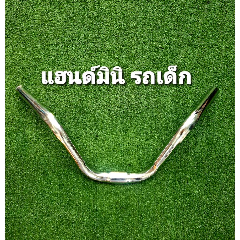 แฮนด์จักรยานรถเด็ก MTB แม่บ้าน ราคา ถูกที่สุด ดีลบีเคเค แกลเลอรีภาพที่ 2