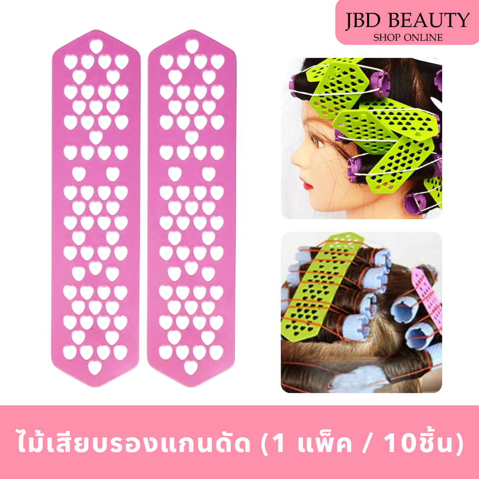 แผ่นกันรอยรองดัด ไม้เสียบกันรอยรองดัด ไม้ขัดแกนดัด คละสี (1 แพ็ค/10 ชิ้น) รหัส12477